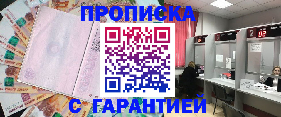 прописка иностранных граждан в Ленинске