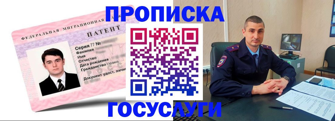 временная регистрация адрес в Ленинске